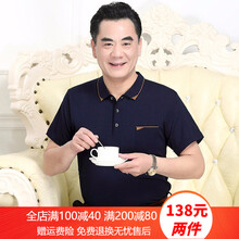媛依情 短袖 男士T恤 9919藏青 