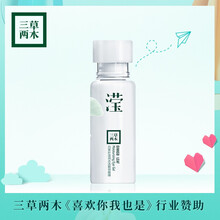 三草兩木（SASELOMO）眼霜/眼部精華 11-15g/mL