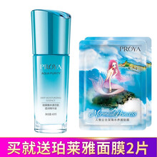 珀萊雅水漾精華