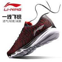 李寧（LI-NING）跑步鞋新基礎(chǔ)黑/李寧紅 45以上