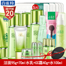 全套化妝品套裝