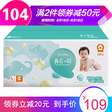 貝舒樂超薄透氣l