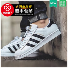 阿迪達(dá)斯（Adidas）板鞋貝殼頭金標(biāo)小白鞋C77124 