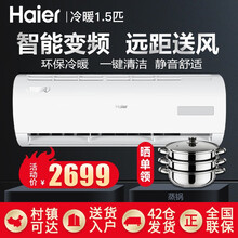 海爾（Haier） 大1.5匹 壁掛式 空調 KFR-35GW/13BEB23AU1