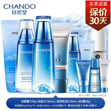 自然堂（CHANDO）套裝/禮盒細(xì)致毛孔，保濕，防曬隔離，補水
