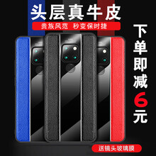 Mate20官方