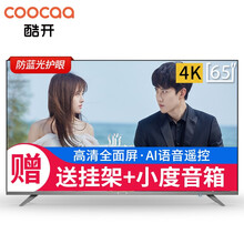 酷開（coocaa）65K6S
