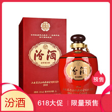 怎么樣,收藏,汾酒,汾酒,收藏