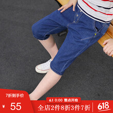 修身牛仔童中褲