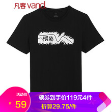凡客誠(chéng)品（VANCL） 短袖 男士T恤 一根筋 黑色 