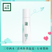 三草兩木（SASELOMO）緊膚水 150ml