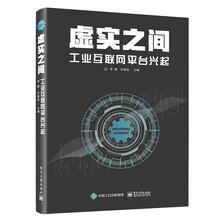 工業(yè)互聯網
