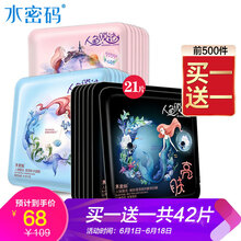 水密碼面膜補(bǔ)水保濕，細(xì)致毛孔，提拉緊致，舒緩修復(fù)，提亮膚色