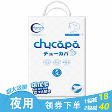 紙尿褲濕巾