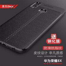 倫凡歐（LUNFANOU） 榮耀8x 手機(jī)殼/保護(hù)套