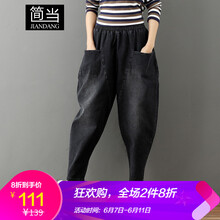 簡當（JIANDANG） 高腰 蘿卜褲 女 九分褲 牛仔褲