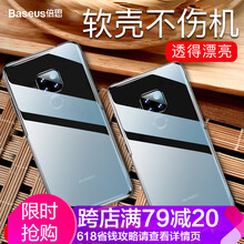 倍思（BASEUS） 華為Mate20 手機(jī)殼/保護(hù)套