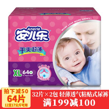 瞬吸透氣紙尿褲，呵護肌膚好睡眠