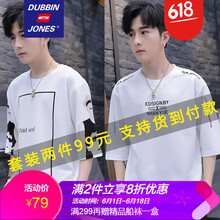 杜賓瓊斯（DUBBINJONES） 五分袖 男士T恤 166白色+167白色 