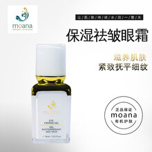 皺紋眼霜