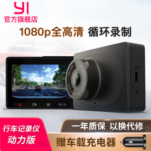 小蟻（YI）行車(chē)記錄儀2.7英寸