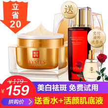 香榭麗祛斑霜