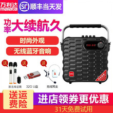 萬利達（Malata） Y5S 音箱/音響 5.5英寸黑色Y5S便攜式音響（雙話筒+背帶）