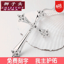 基督教十字架項(xiàng)鏈