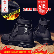 吉馬克（jimake）男士黑色加絨款 41