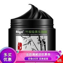 清潔面膜，讓你的肌膚一塵不染