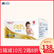 愛寶氏（A+PLUS）嬰兒尿褲日常紙尿褲100-149片