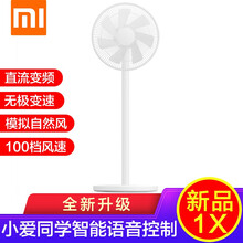 小米（MI） 以官網(wǎng)信息為準 電風(fēng)扇