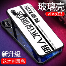 機伶貓 vivoZ3 手機殼/保護套
