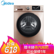 美的（Midea） 滾筒式 全自動 洗衣機(jī) MG80V76DQCJ5