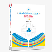 數(shù)學(xué)奧林匹克