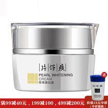 片仔癀PZH（PZH）乳液/面霜控油平衡，美白，保濕，補(bǔ)水