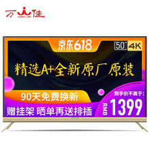 萬佳