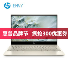 惠普（HP） 13-aq0005TX  13.3英寸 筆記本