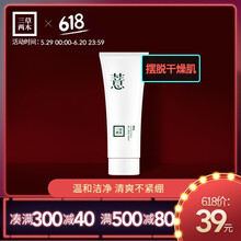 乳排行榜,潔面,排名,薏仁,薏仁,潔面,推薦