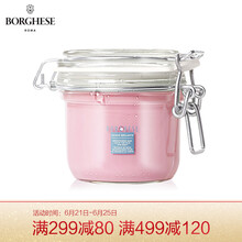 貝佳斯（Borghese）面膜清潔，提亮膚色