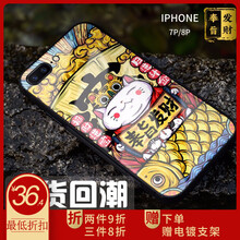 朗唯科（LANWK） iPhone7 手機(jī)殼/保護(hù)套
