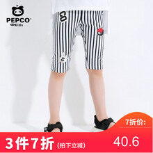 小豬班納（PEPCO）童裝打底褲