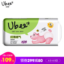 系列紙尿片