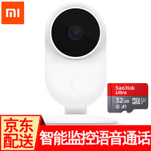 小米（MI） SXJ02ZM 智能家居 小米米家智能攝像機(jī)1080p+32g存儲(chǔ)卡