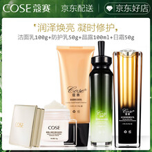 蔻賽化妝品