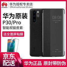 華為（HUAWEI） 華為P30Pro 手機(jī)殼/保護(hù)套