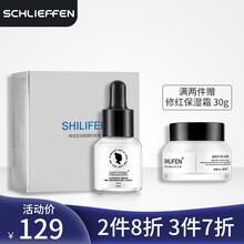 施麗芬 面部精華 保濕，修護，補水