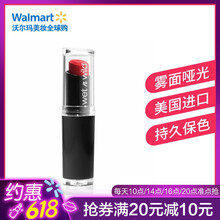 維特娃（wet n wild）  口紅唇膏