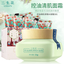 三生花乳液/面霜控油平衡，細(xì)致毛孔，保濕，補(bǔ)水