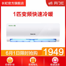 怎么樣,空調(diào),長(zhǎng)虹,長(zhǎng)虹,空調(diào)